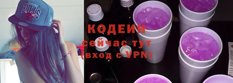 Кодеин Purple Drank  ОМГ ОМГ   Ртищево 