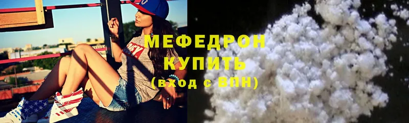 где купить наркоту  Ртищево  Мефедрон mephedrone 